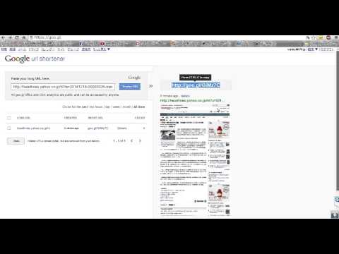 長いURLを短く短縮するGoogleの無料サービス「Google Shortener」