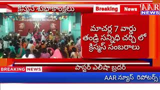 AAR NEWS TV