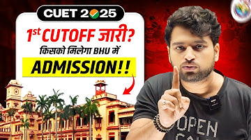 CUET 2026 BHU Counselling | 1st Cutoff जारी | Admission Process Start | BHU Latest Update