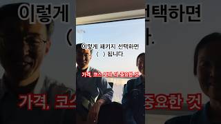 이렇게 패키지 선택하면 큰일 납니다.  가격, 코스 보다 더 중요한 것 ㅡ #임팀장