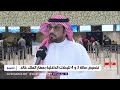 ماذا سيغير برنامج مناقلة الحركة على صالات مطار الملك خالد الدولي