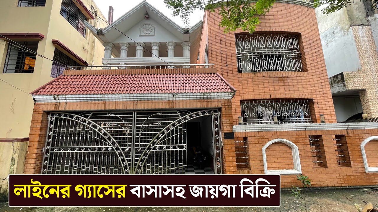 সিলেট, উপশহরে, লাইনের গ্যাসের বাসাসহ জায়গা বিক্রি।