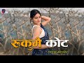 RUKUMAI KOTA | Nepali Pop Song 2025 | New Nepali Pop Song | New Nepali Song 2082