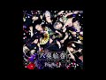 Wagakki Band - Yasouemaki(八奏絵巻; Octet Picture Scroll) (2015) | Full Album