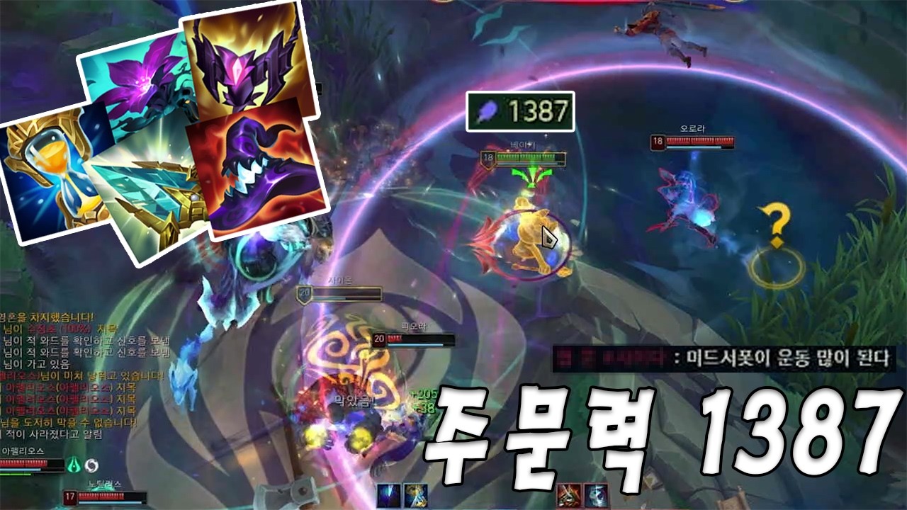 '주문력  1387' 풀코어!! 미친 손 운동!?!