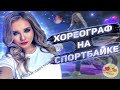 Красавица каталась до последнего|Гибкая блондинка на спортбайке|Мотосвидание 4