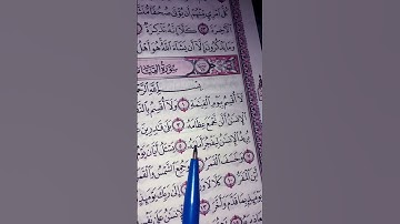 تلاوة جميله من سورة القيامة بصوت القارئ علاء عقل #القرآن_الكريم #quran #راحة_نفسية #قرآن#المصحف 🎆🌻🎆🌻