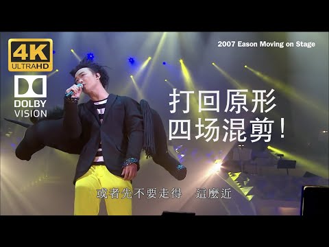 打回原形 四场混剪！「4KHDR」