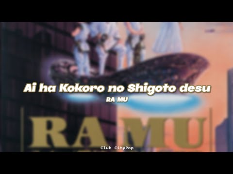 RA MU - Ai ha Kokoro no Shigoto desu (Tradução PT-BR) 