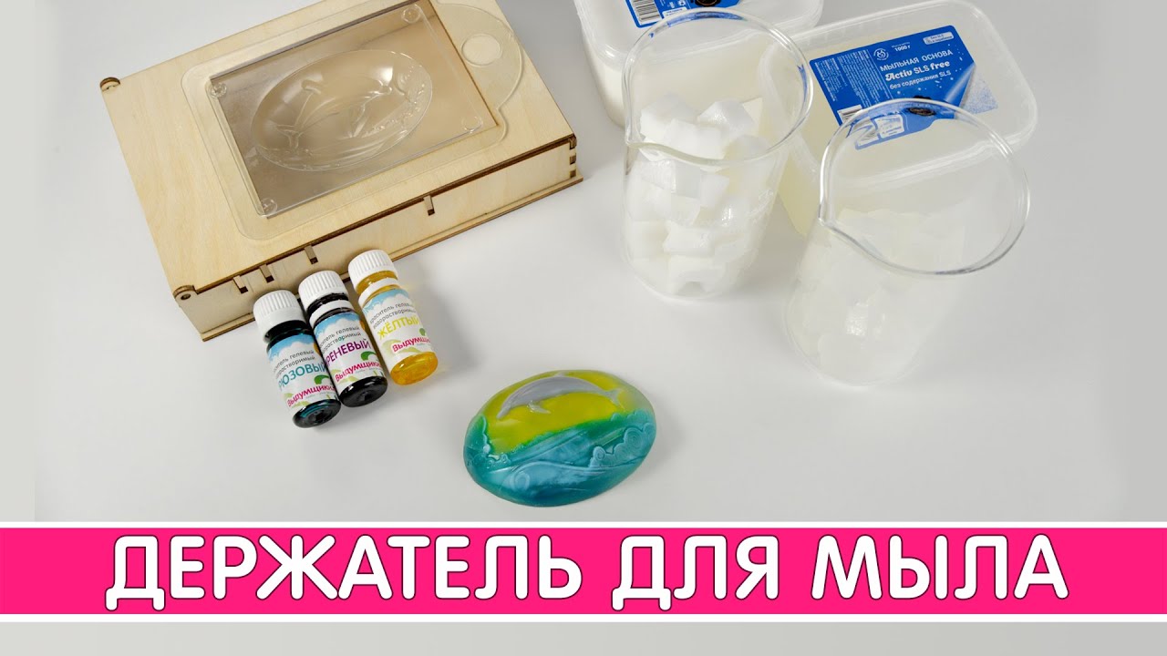 Выдумщики Интернет Магазин Для Мыловаров Нижний Новгород