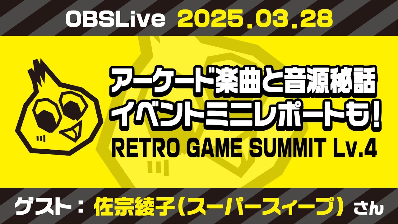 OBSLive] ゲームミュージック作曲家の佐宗綾子さんと生放送 - YouTube