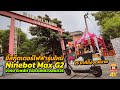 ขี่สกู๊ตเตอร์ไฟฟ้า Ninebot Max G2 จากบางพลัดไปสวนหลวงสแควร์