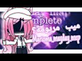                      ميب مريومة 