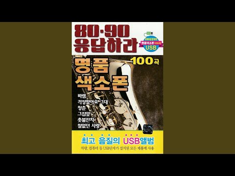 비와 당신