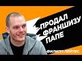 Основатель франшизы кофеен "Правда кофе" в видеоблоге Екатерины Сойак