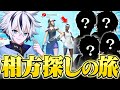 【相方探し】色んな最強と大会出たら楽しすぎたww【フォートナイト/FORTNITE】
