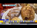 5分鐘掃空！宜蘭伴手禮「麵包」夯 當地人：求別來@newsebc