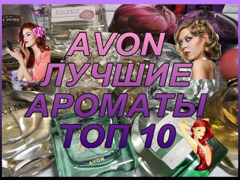 ♥ AVON ♥