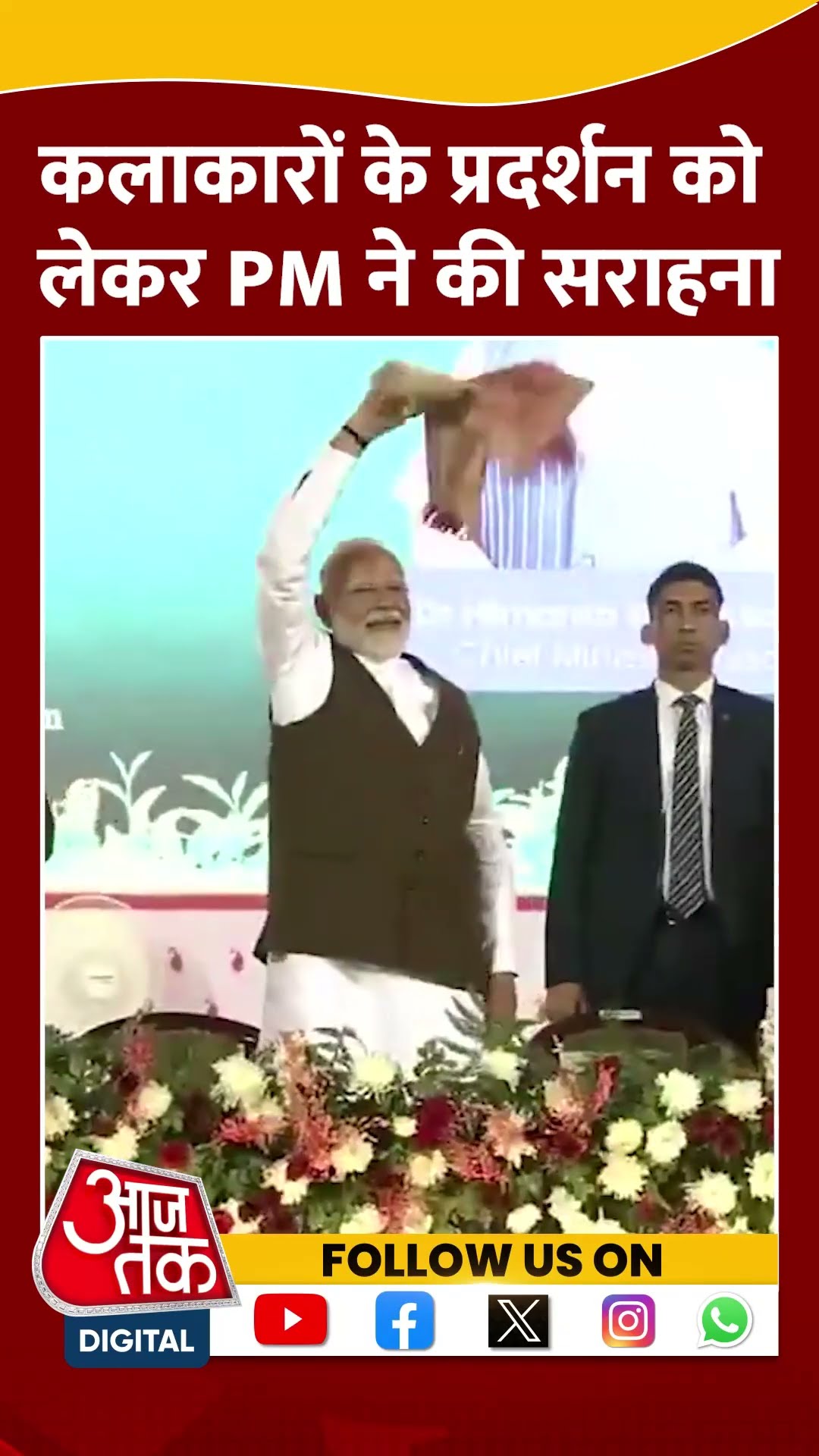 कलाकारों के प्रदर्शन को लेकर PM ने की सराहना #shorts #viral #shortvideo #jhumoirbinandini