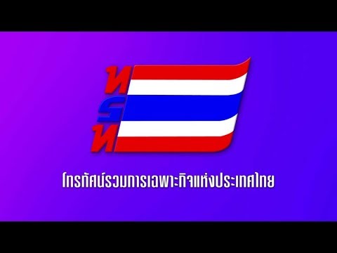 งานรัฐพิธีเปิดประชุม สมัยประชุมสามัญประจำปีครั้งแรกของสภา (ปี 2562)