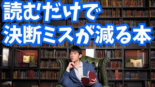 優柔不断を直す方法など