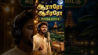 Soft Tamil Lullaby That Feels Like a Mother’s Hug 🌙💛 | Sleep Music” #tamillullaby #babysleep