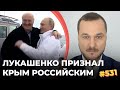 Лукашенко нарывается на подзатыльник от Киева, чтобы позвать Путина на помощь