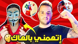 BUNNY YT إتهمني بالهاك في روم حارق 🎮 ( Free Fire facecam 👽🔥 ) screenshot 5