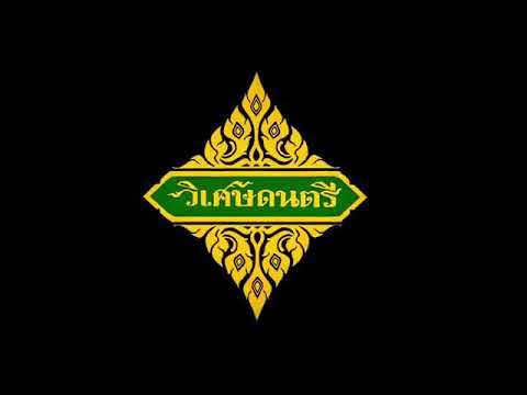 เตรียมเคารพธงชาติ