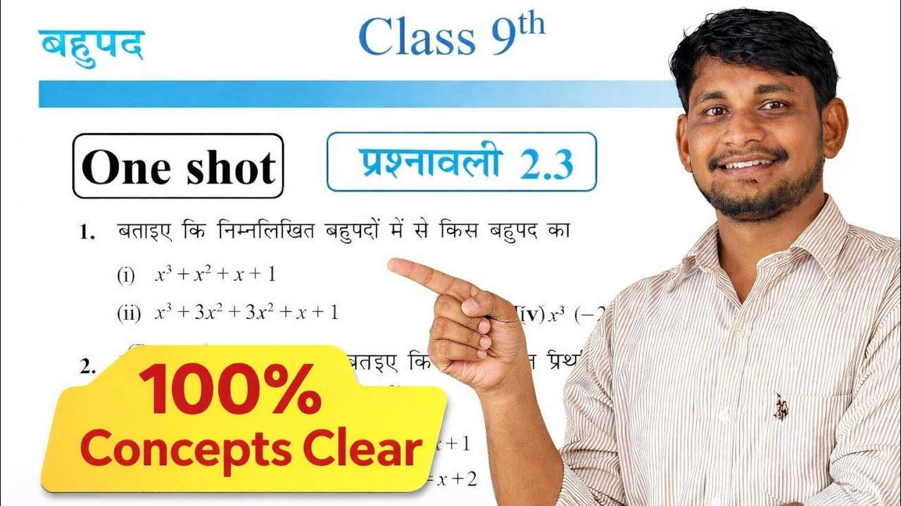 Class 9 Maths | NCERT Exercise 2.3 Full Solution 🔥 | Prashnavali 2.3 One Shot by Harish Sir