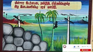 Beautiful Arts for Electrical Safety