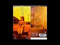 米村裕美「素直になりたい」