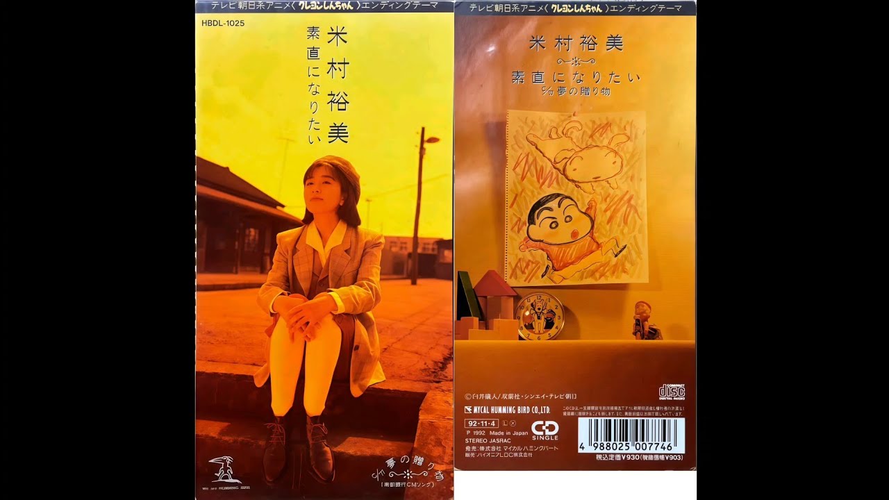 米村裕美「素直になりたい」 - YouTube