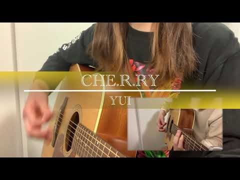 【弾き語り】CHE.R.RY/YUI