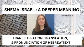 Shema Israel Explained Hidden Secrets  Hebrew Pronunciation
