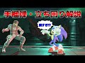 これで勝てる!?レート2300によるスネーク解説【スマブラSP】【ゆっくり解説】【ゆっくり実況】