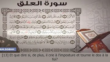Sourate Al Alaq | Islam Sobhi (96) سورة العلق | اسلام صبحي