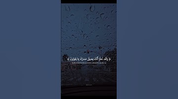”فَوَرَبِّكَ لَنَسأَلَنَّهُم أَجمَعينَ عَمّا كانوا يَعمَلونَ“ سورة الحجر بصوت هزاع البلوشي 😴💙
