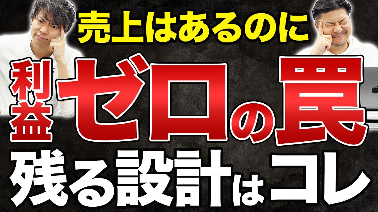 【Amazon 中国輸入 OEM】「売れてるのに利益が残らない」共通パターン