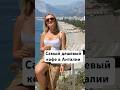 Самый дешевый кофе в Анталии #турция2025