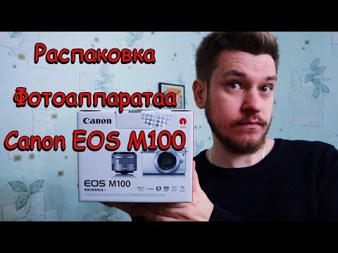 Распаковка фотоаппарата Canon EOS M100 Распаковка фотоаппарата Canon EOS M100