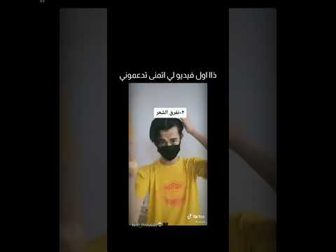 كيفيه عمل تسريحه شعر كوريين للاولاد جيش مسمس