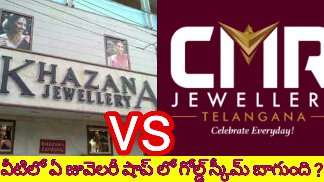 gold scheme details in khazana jewellery and CMR jewellery khazana
