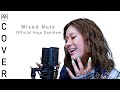 【MARIKA】Official髭男dism – Mixed Nuts | Cover