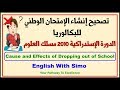 Writing: Cause and Effects of Dropping Out Of School | English With Simo