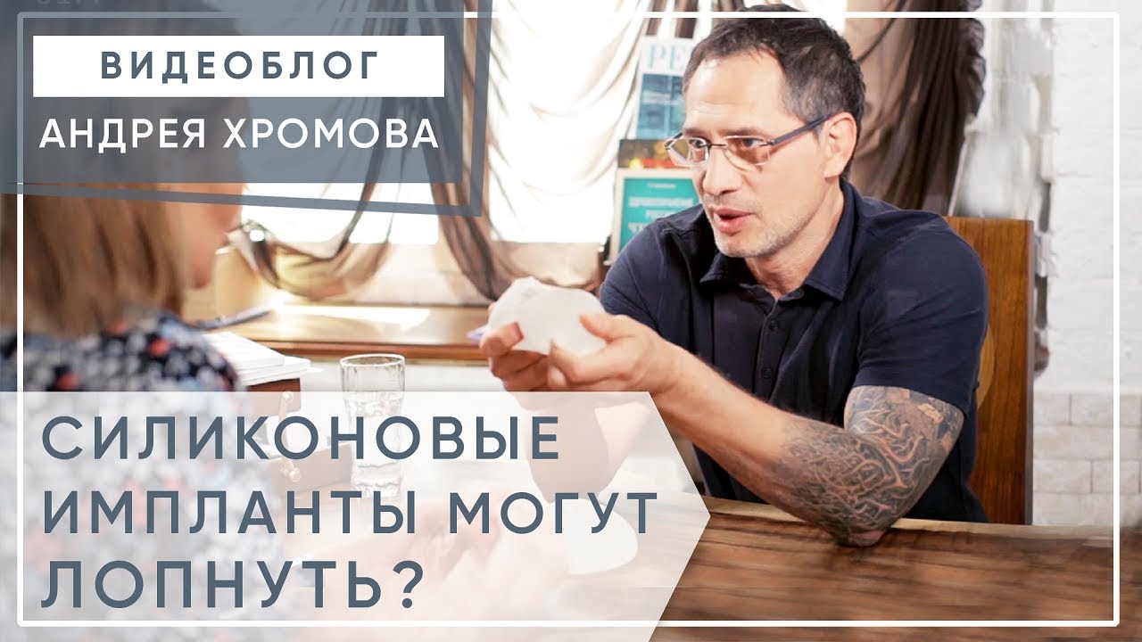 Может ли лопнуть грудной имплант. 💥 Подробный ответ на частый вопрос ...