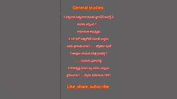 general studies #apdsc #group2 #tsdsc #sachivalayam