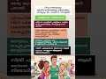 സ്ത്രീ പുരുഷന്മാർ മിക്സഡ് ആയി workout ചെയ്യുന്ന ജിമ്മുകൾ നിരോധിക്കണം.