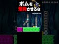 着火してるボムを爆発させないで運びます#Shorts