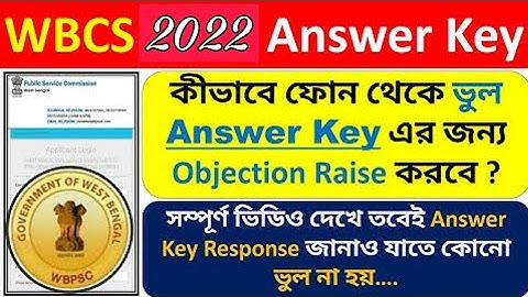 WBCS Prelims 2022 Answer Key Response || ভুল উত্তর সম্পর্কে objection জানাও || Link in Description⤵️